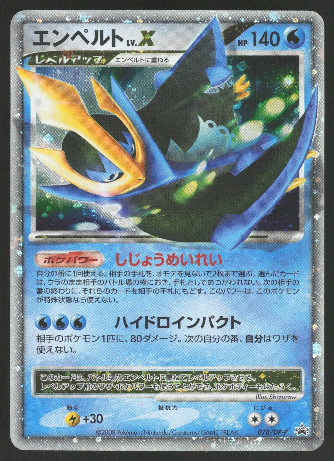 Empoleon LV.X